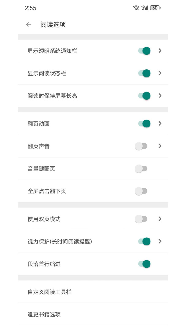 搜书大师app最新版