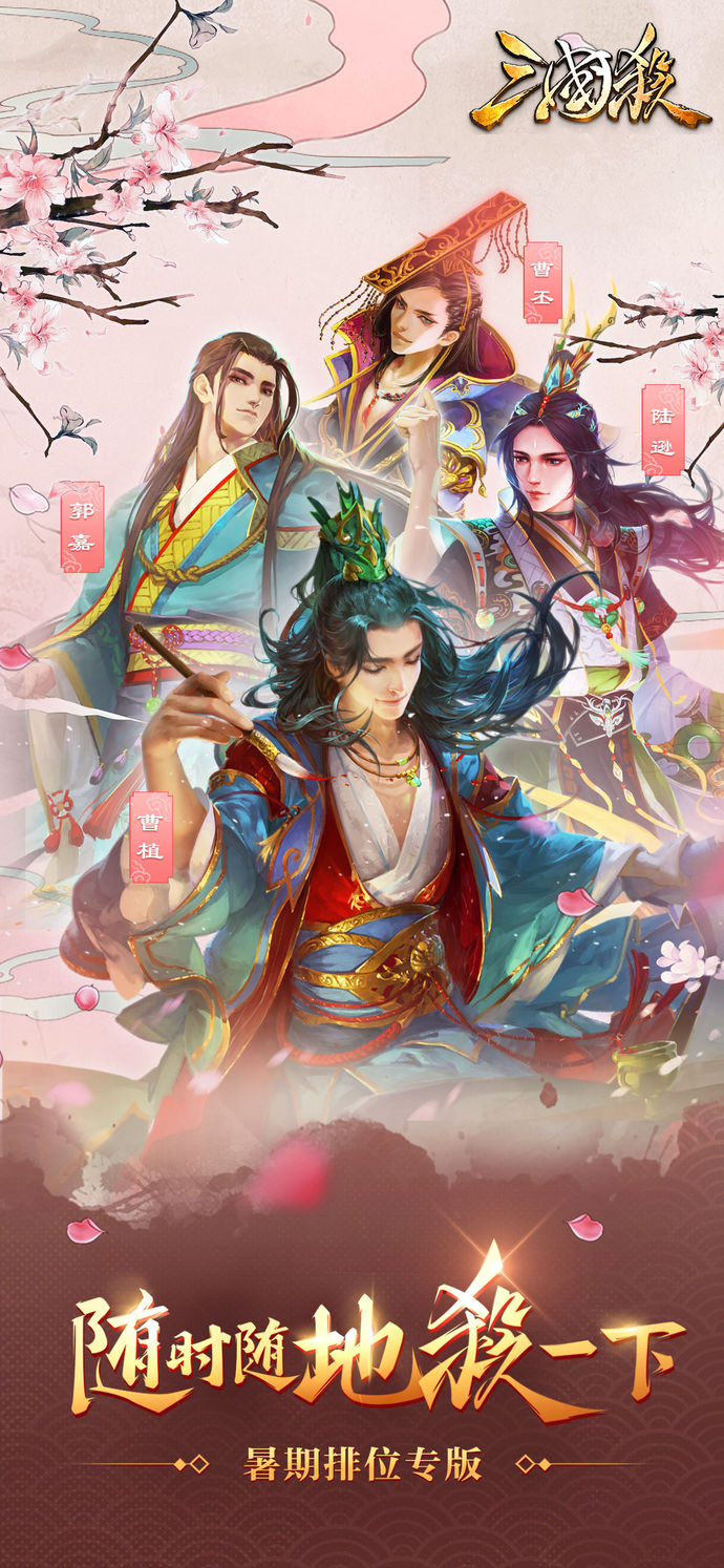 三国杀(大师赛)