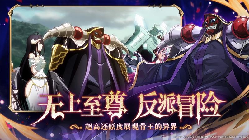 纳萨力克之王b服