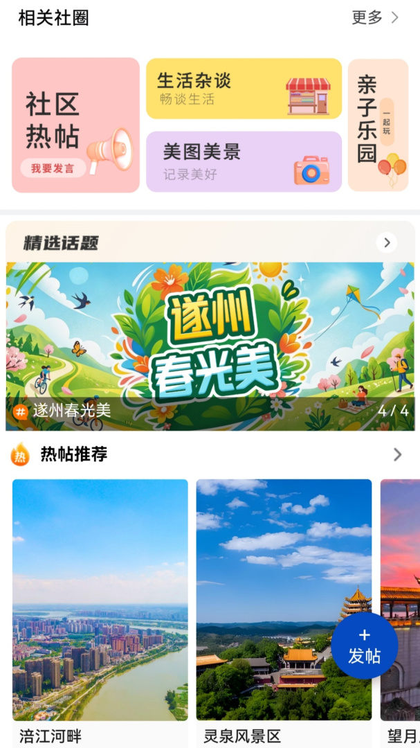 全景遂宁