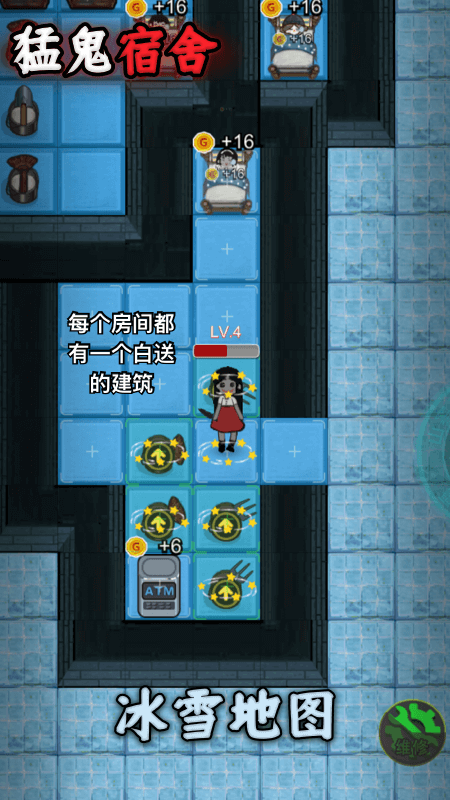 猛鬼宿舍内置版