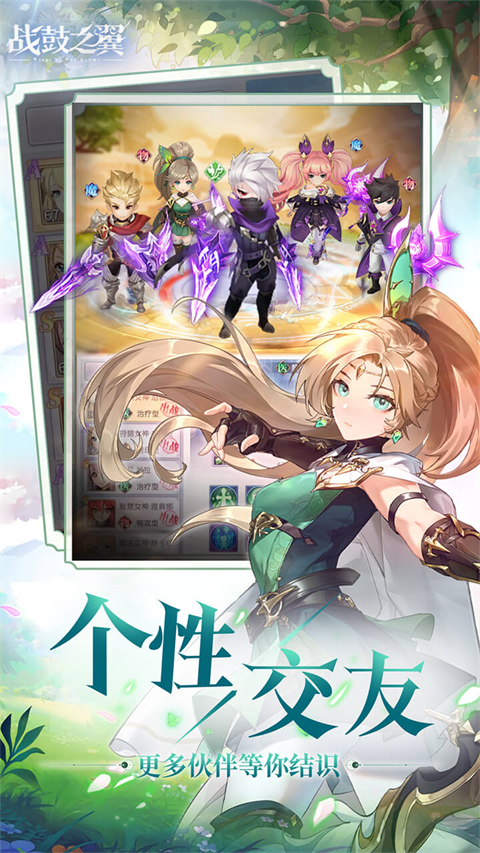 战鼓之翼（0.1折新年版）