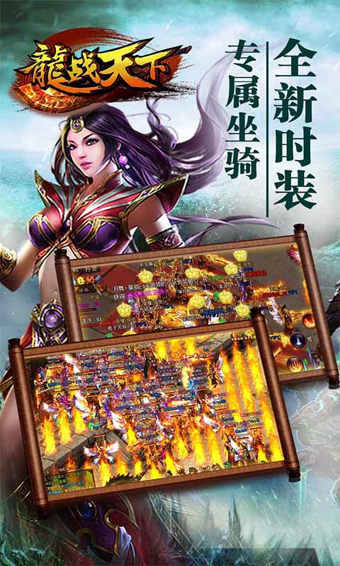 龙战天下(0.05折万元红包)