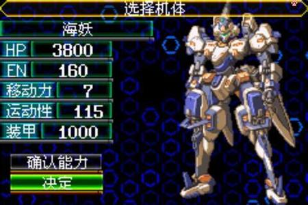 超级机器人大战j魔改版