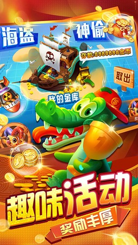 趣赢功夫捕鱼狂暴版