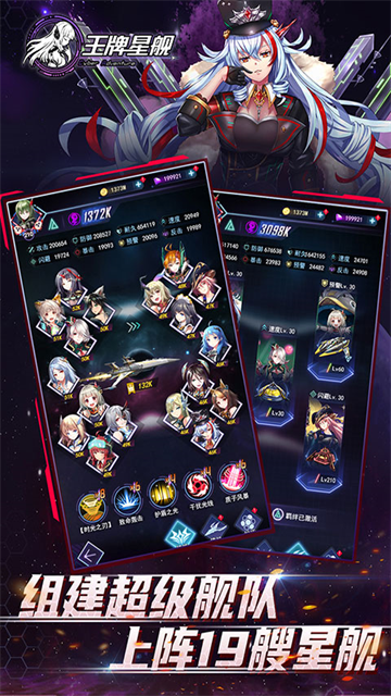 王牌星舰(虫洞探险)