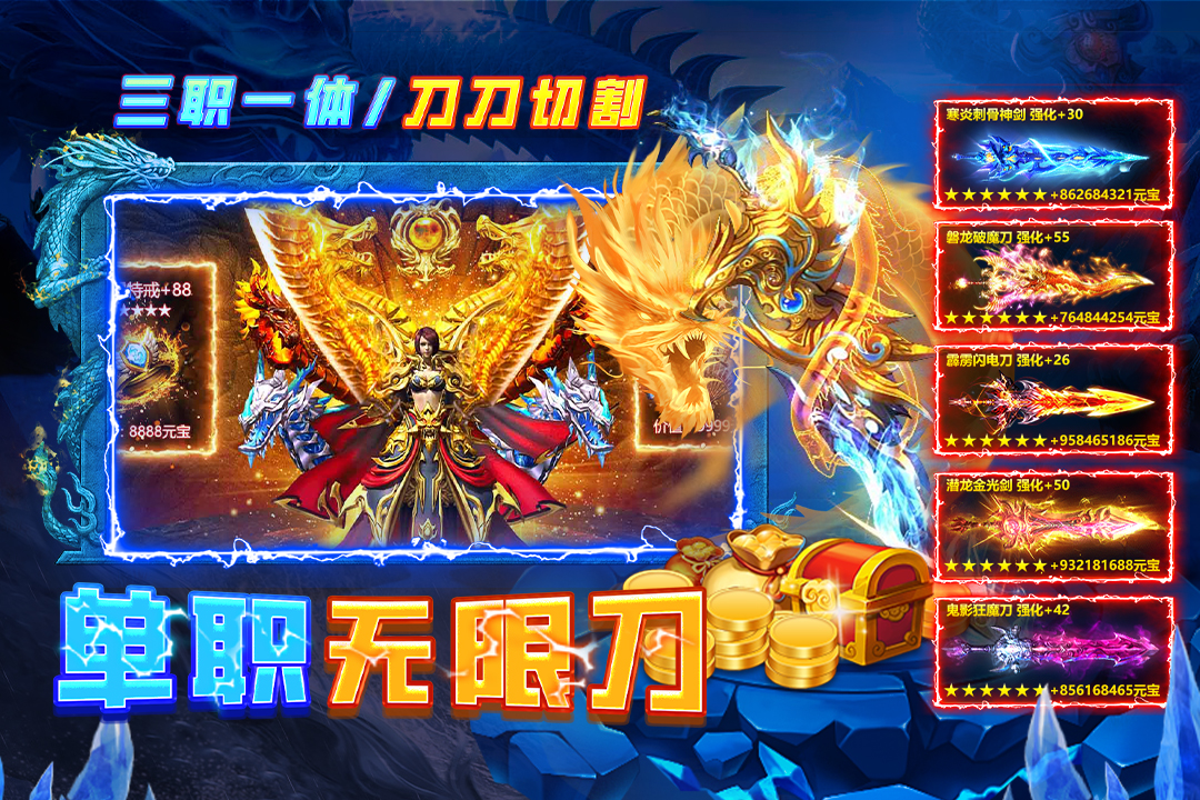 天神大战(0.1折GM无限刷充)