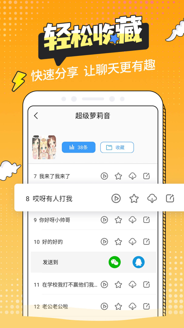 和平变声器精灵