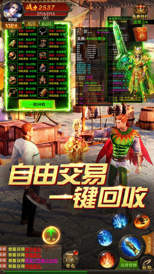 真牛传奇-奥特无限刀