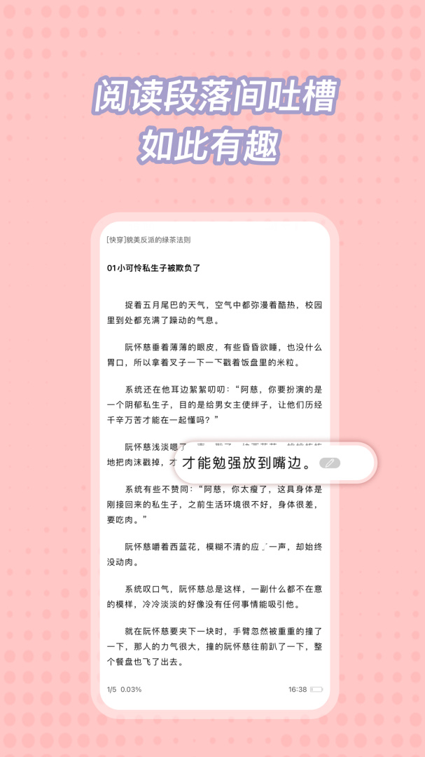 耽美小说大全