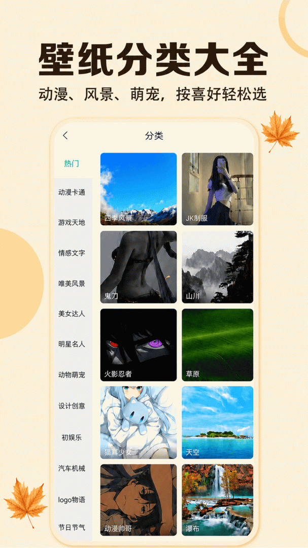壁纸多多官方版
