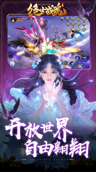 绝世战魂前传（0.1折版）