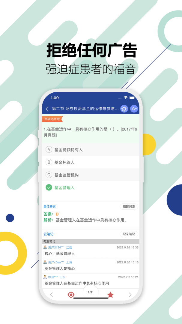 基金从业考试