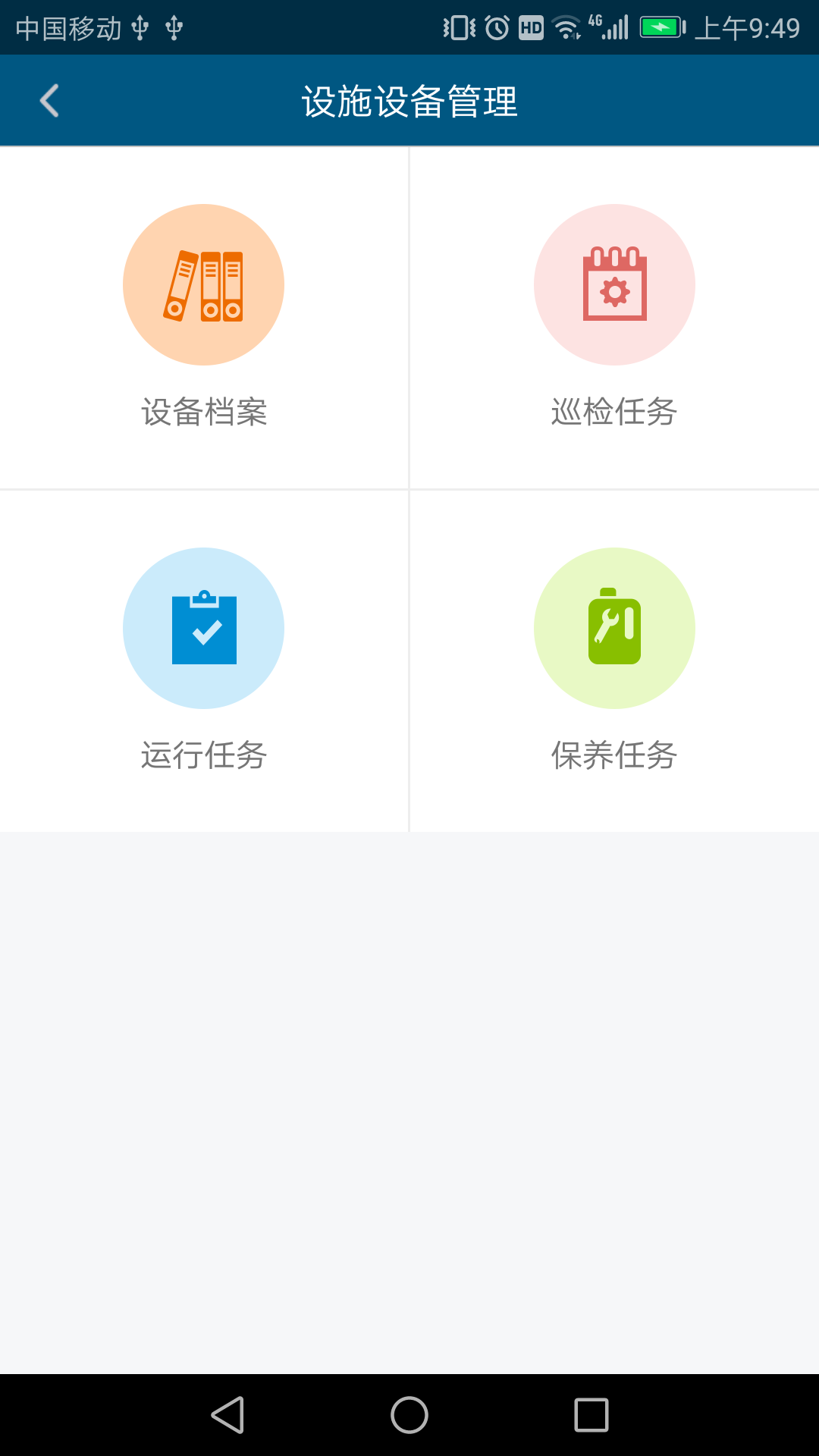 泛海e生活(员工专用)