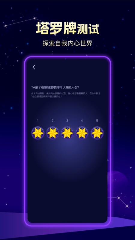 问问塔罗