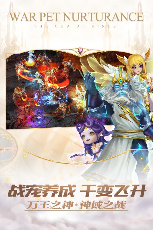 万王之神(0.1折)