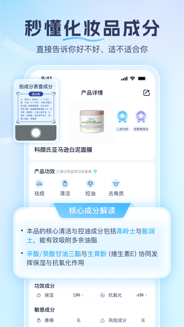 成分喵