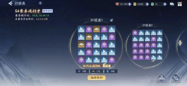 新仙剑奇侠传之挥剑问情