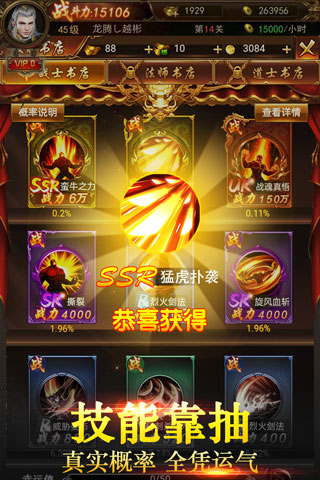 仙魔神域(免充满GM)