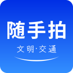 随手拍(相机滤镜)