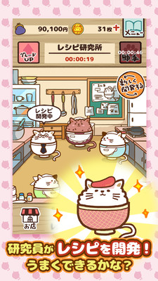 猫咪盖饭中文版