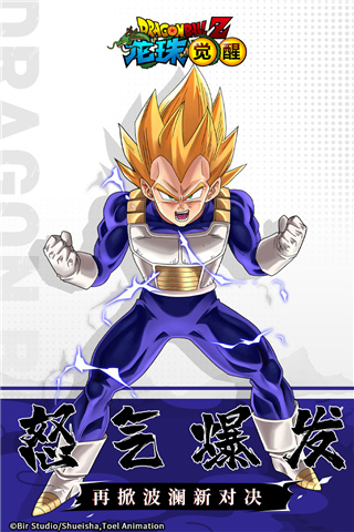 龙珠觉醒vivo版