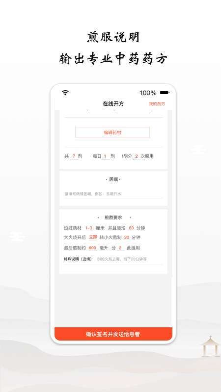 谷医堂医生