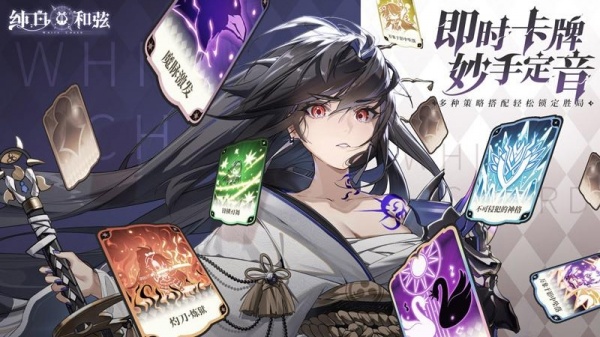 纯白和弦（3.5折送超稀有满星乐姬）