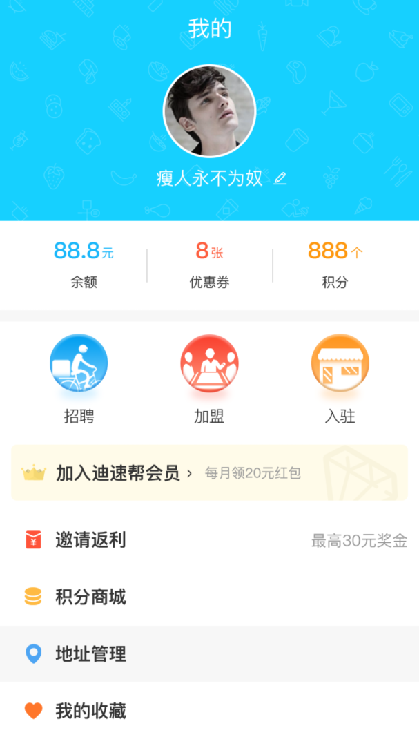 迪速帮
