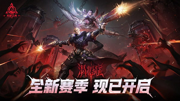 火炬之光无限亚服