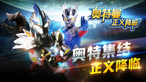 奥特曼正义降临（附兑换码2023）