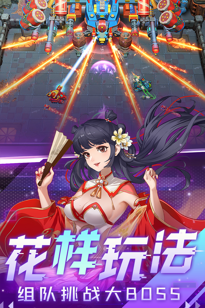 坦克无敌内置菜单版