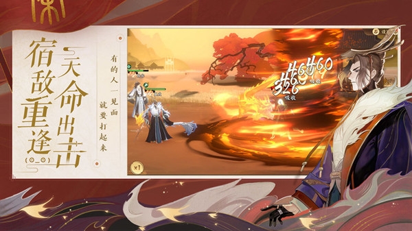 忘川风华录免费版