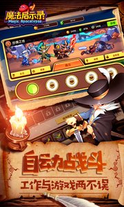 魔法启示录(民国灵异探险)