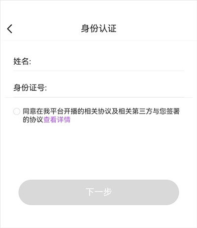 红人直播官方版