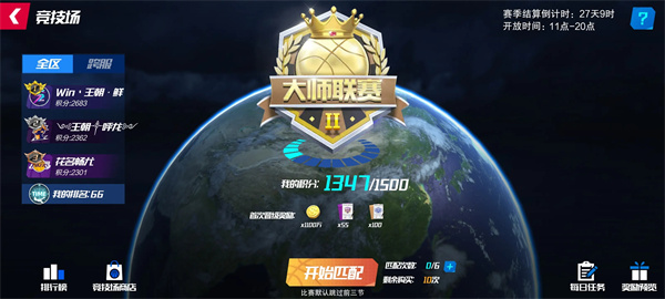 NBA篮球大师百度版