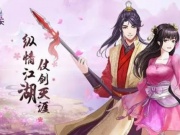 古风恋爱养成手游