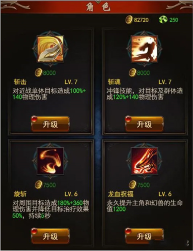 圣戒信条小米版