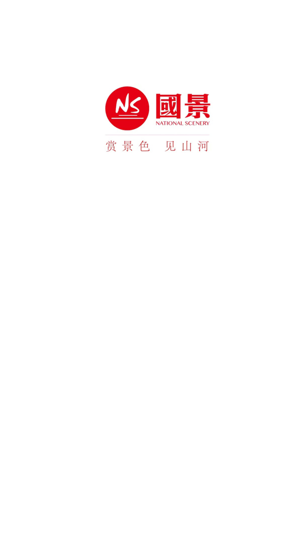 国家风景