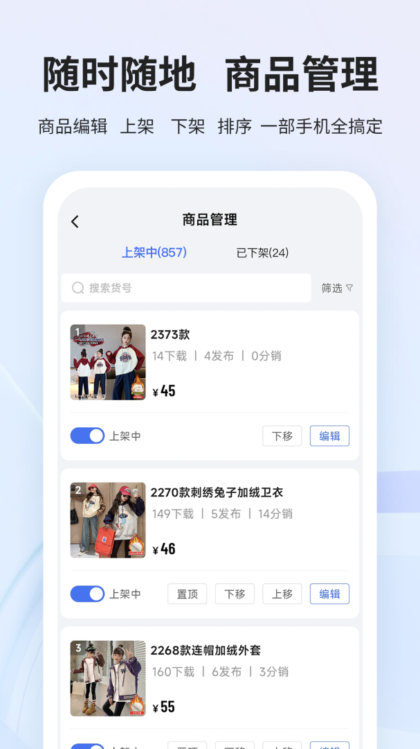 生意网厂家版