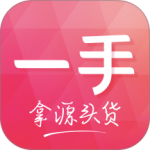 一手app