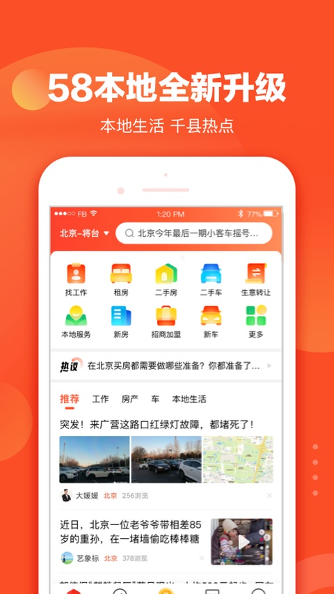 58本地版赚钱版
