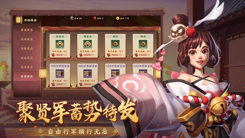 胡莱三国4