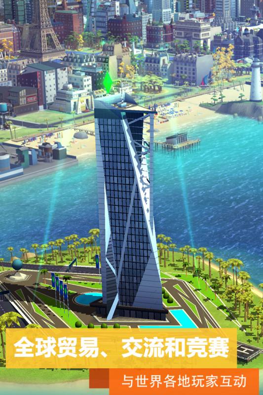 模拟城市我是市长建设版