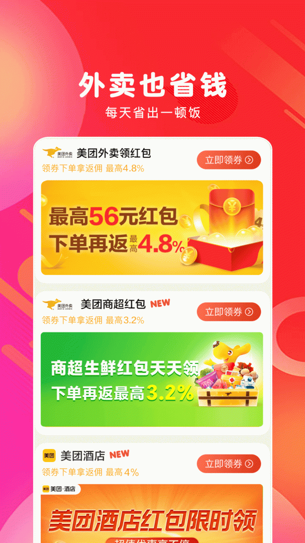 白白优选