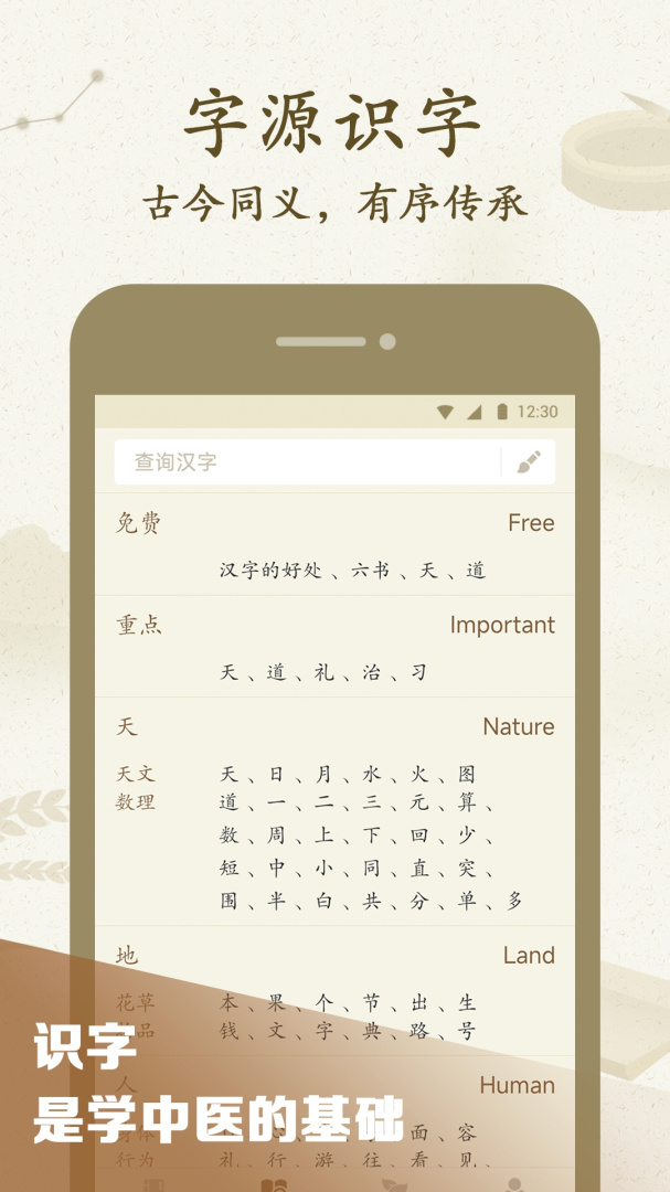 最最汉字