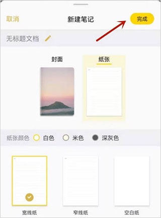 云记app官方版