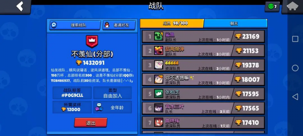 荒野乱斗九游版