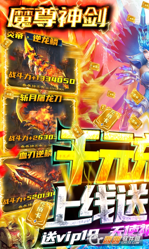 三界战歌(自由交易)