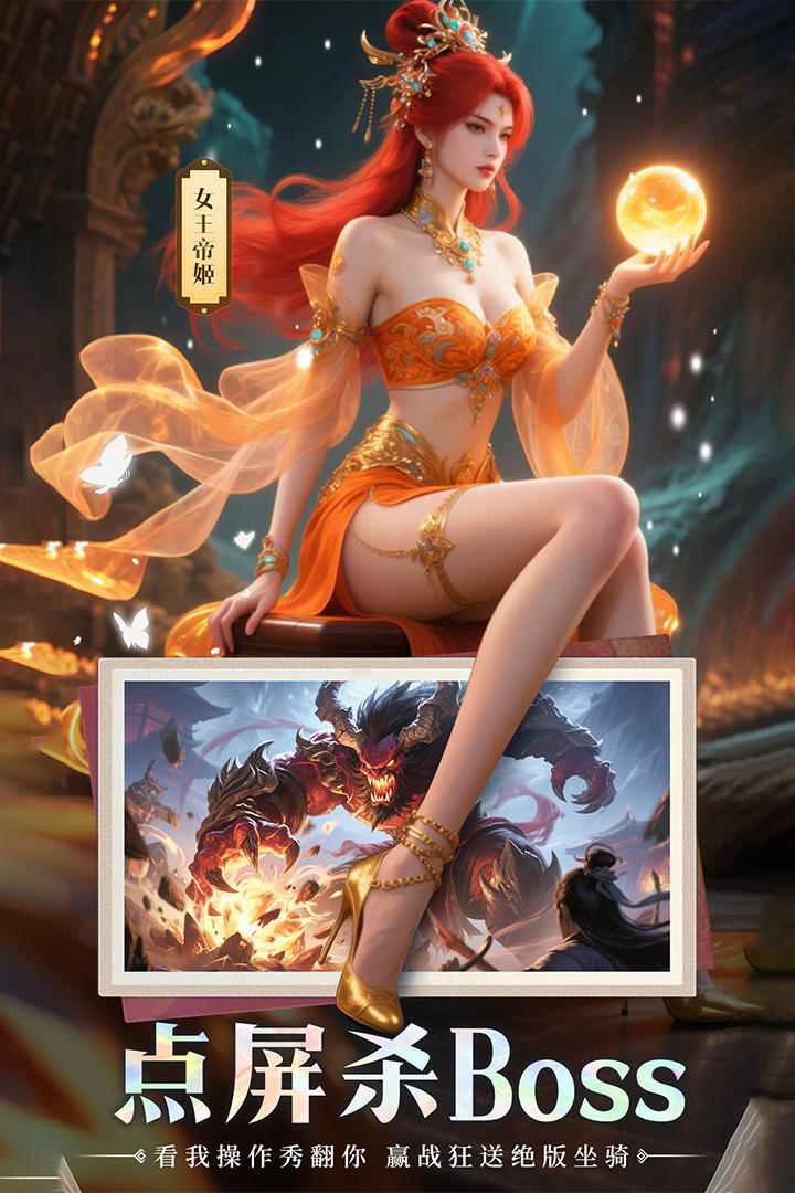王者战神(热血超变传奇)